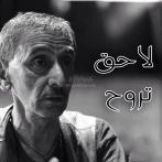 Ziad rahbani sur yala.fm